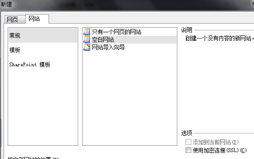 Microsoft Office FrontPage 2003截图