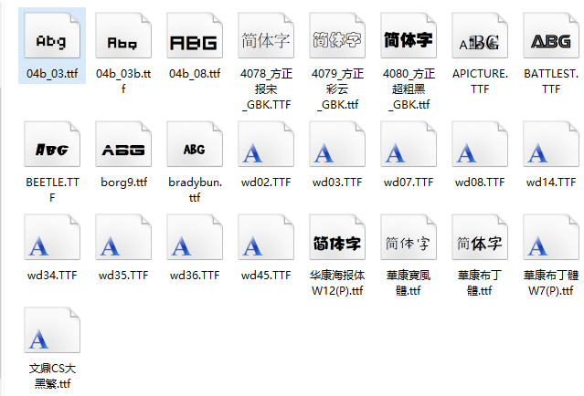 photoshop字体截图