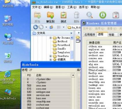 HideToolz(隐藏进程工具) 32/64截图