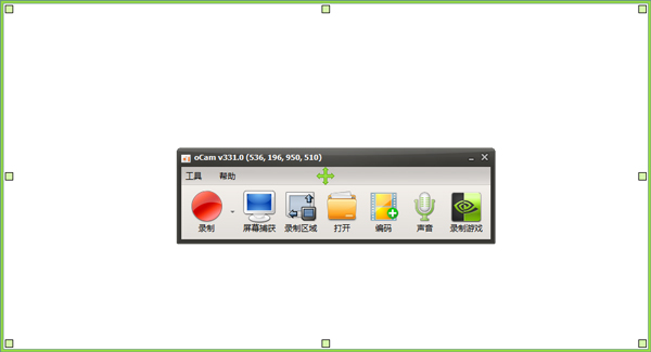 oCam(屏幕录像工具)截图