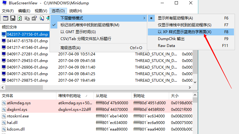 BlueScreenView(蓝屏诊断工具)截图