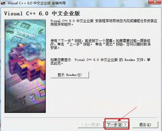 Microsoft Visual C++截图