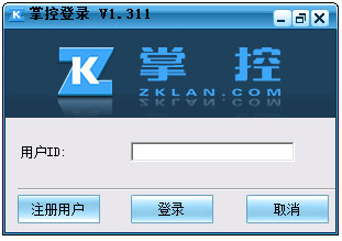 ZkLan(局域网管理控制软件)截图