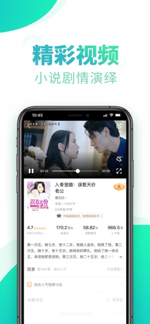 书旗小说APP截图