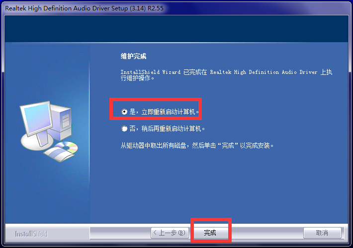 Realtek 高清音频管理器(Realtek HD audio)截图