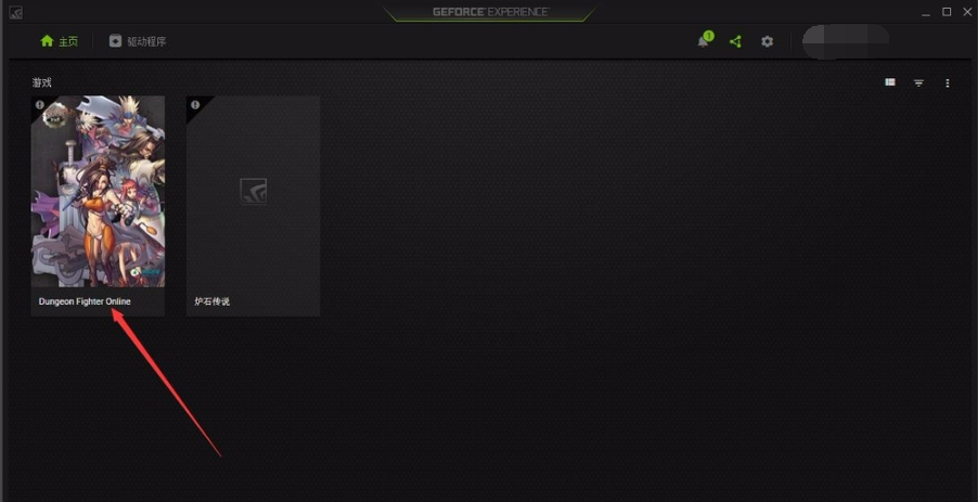 NVIDIA GeForce Experience(显卡驱动更新软件)截图