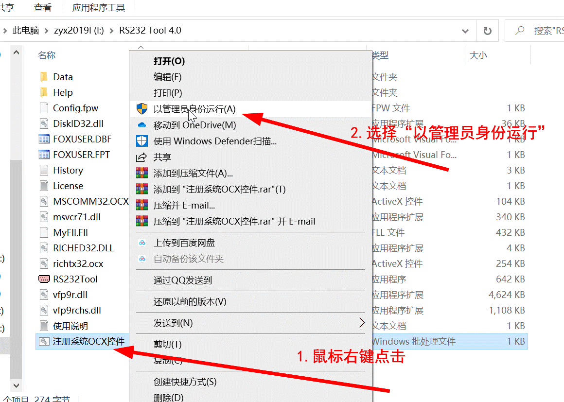 RS232 Tool截图