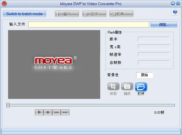 SWF转MP4、FLV、3GP转换器截图