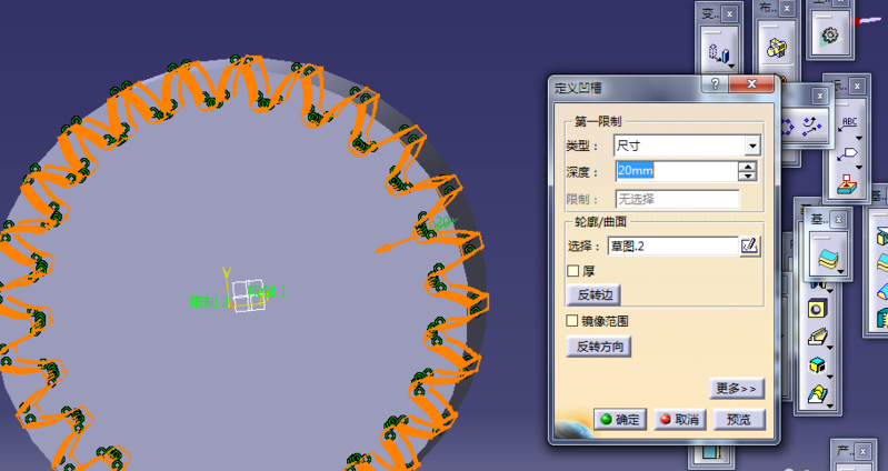 DS CATIA V5截图