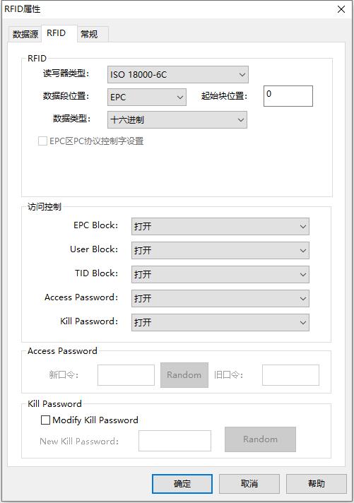 签赋LabelShop专业条码标签设计软件截图