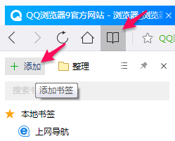 QQ浏览器截图