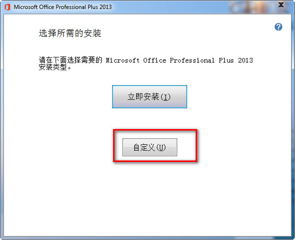 Excel 2013截图