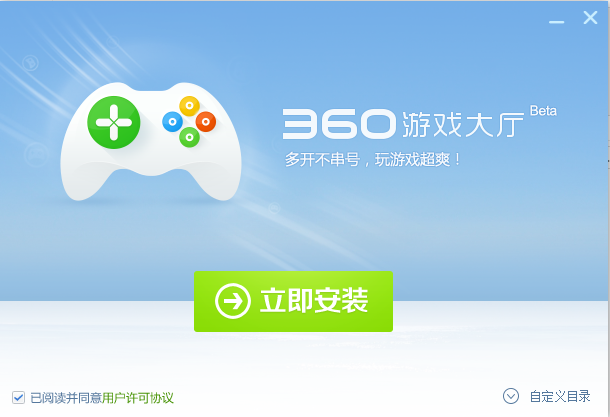 360游戏大厅截图