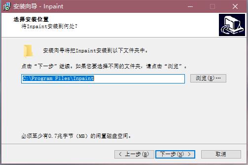 Inpaint图片去水印软件截图