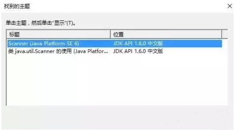 JAVA API截图