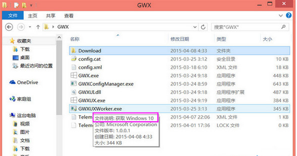 KB3035583补丁win7截图