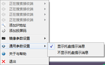 AirPinPcSender 传屏软件截图