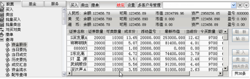 首创证券超强合一通达信截图