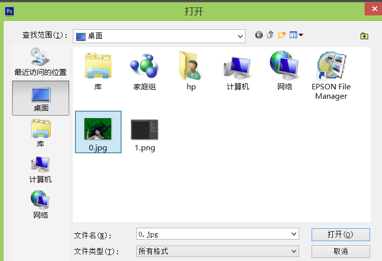 PhotoShop CS6截图