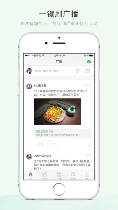 豆瓣截图