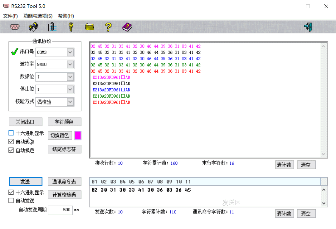 RS232 Tool截图