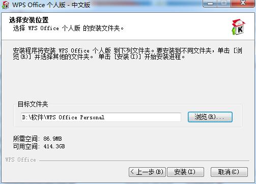 WPS Office 2007截图