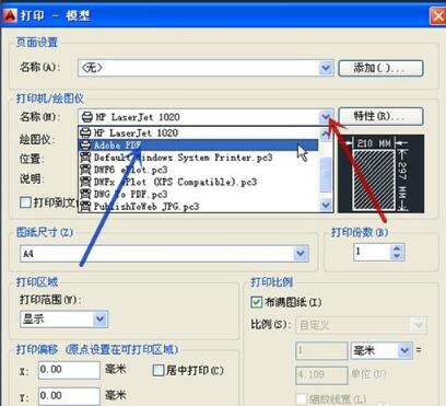 AutoCAD 2013截图