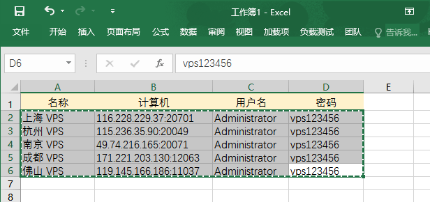 远程桌面管理工具截图