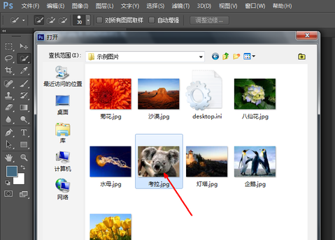 photoshop截图