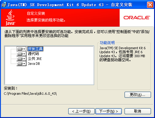 Java JDK API1.6截图