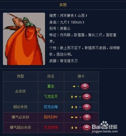 三国战记风云再起截图