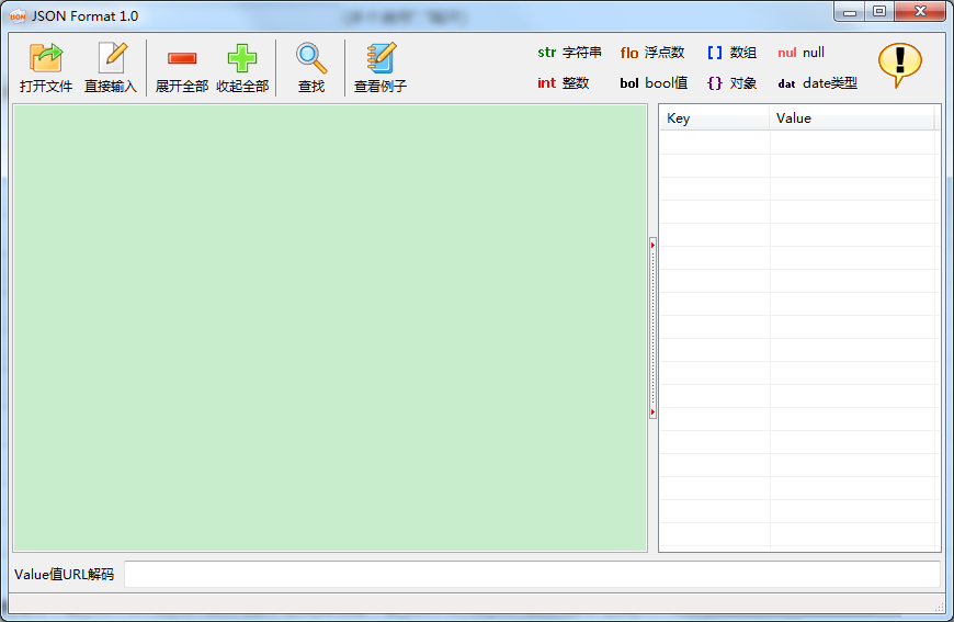 Json Format(Json格式化解析工具)截图