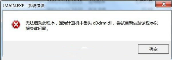 d3drm.dll截图