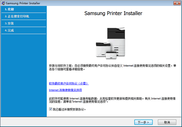 三星Xpress C410W打印机驱动截图