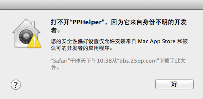 PP助手For Mac 官方正式版截图