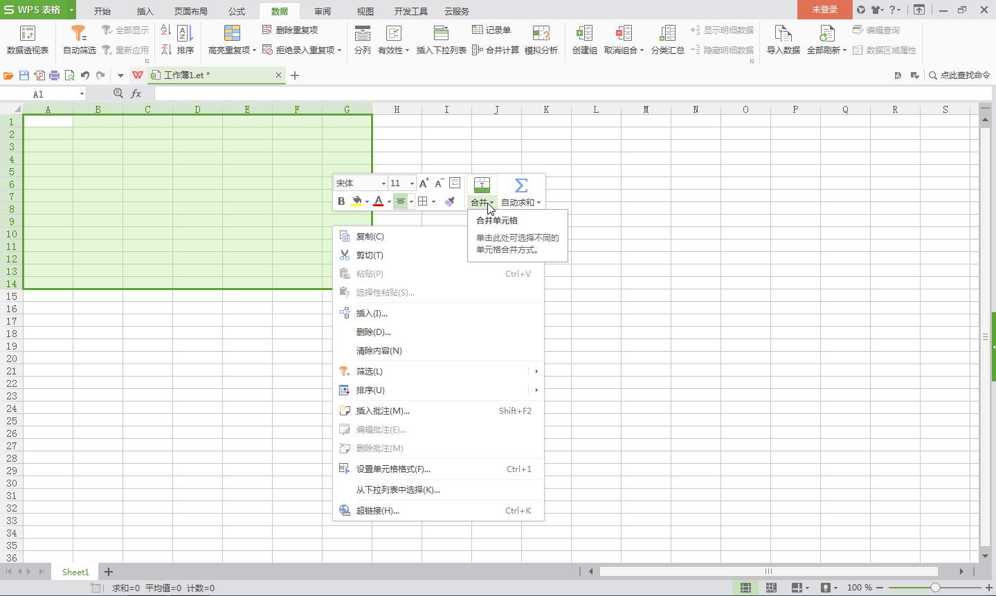 WPS Office 2013 商业版截图