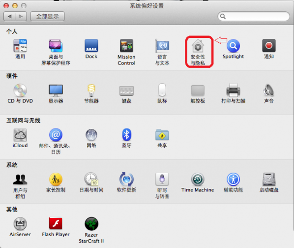 PP助手For Mac 官方正式版截图