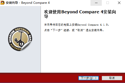 Beyond Compare 文件对比工具截图