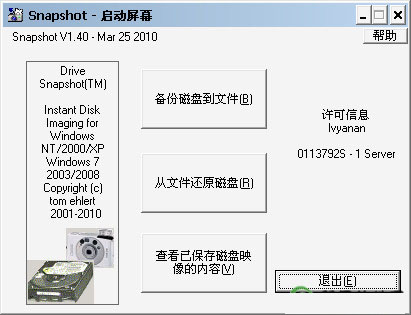 Shapshot截图