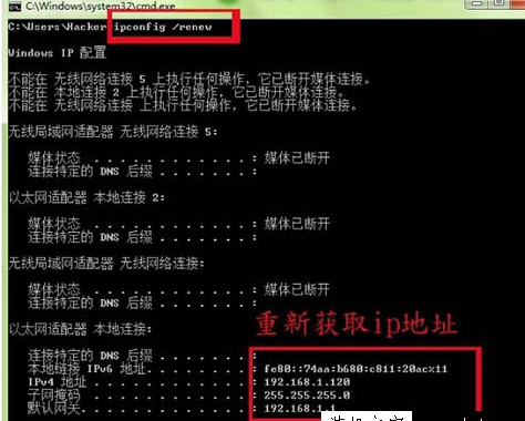 ipconfig.exe截图