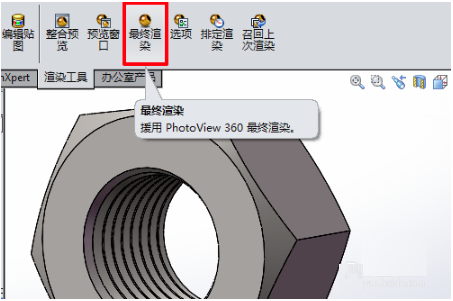 solidworks截图