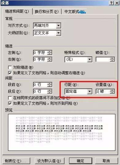 Microsoft Word 2010截图