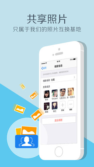 QQ2014 for iPhone截图