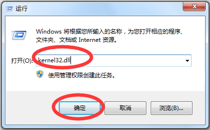 kernel32.dll截图