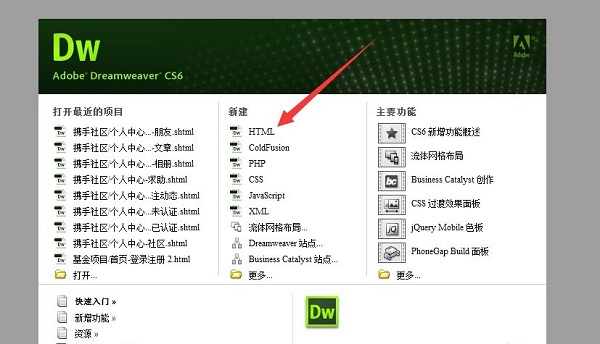 Adobe Dreamweaver CC 2017截图