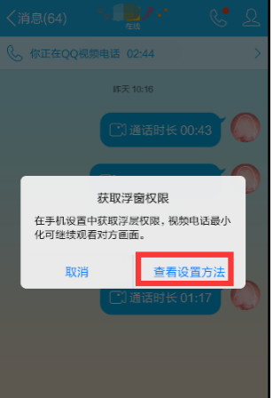 QQ2022截图