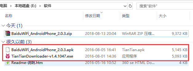 百度WiFi截图