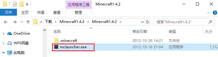 我的世界(Minecraft)截图