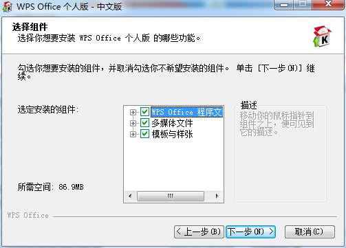 WPS Office 2007截图