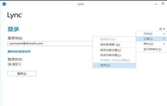 MicrosoftLync 2010(即时通信客户端)截图